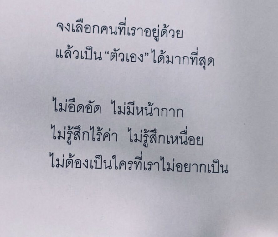 americanolowsug's tweet photo. ชอบตรง ไม่ต้องเป็นใครที่เราไม่อยากเป็น เพราะมันเท่ากับความสบายใจไงแก 

#กาลครั้งหนึ่งแค่คิดถึงอยู่ในใจ #วันนี้จะเป็นวันที่ดี https://t.co/3iEGm49w0K