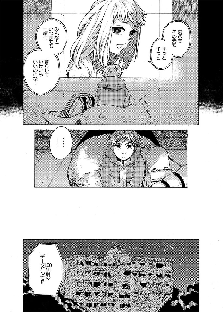 【κιβωτός-キヴォトス-】③ 