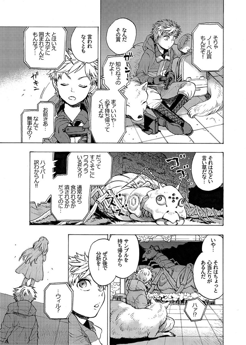 【κιβωτός-キヴォトス-】③ 