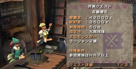 世界のむねお 好きなモンハンのクエスト名晒す 双獅激天 Mhp2g激昂ラージャン2頭のやつ 大学の研究室のほぼ全員を巻き込むくらいmh普及して毎日やってたなぁ 毎週 週末は徹夜でモンハン合宿してた あの頃はサイコーに楽しかった T Co