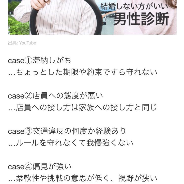 結婚しない方がいい男 Twitter Search Twitter