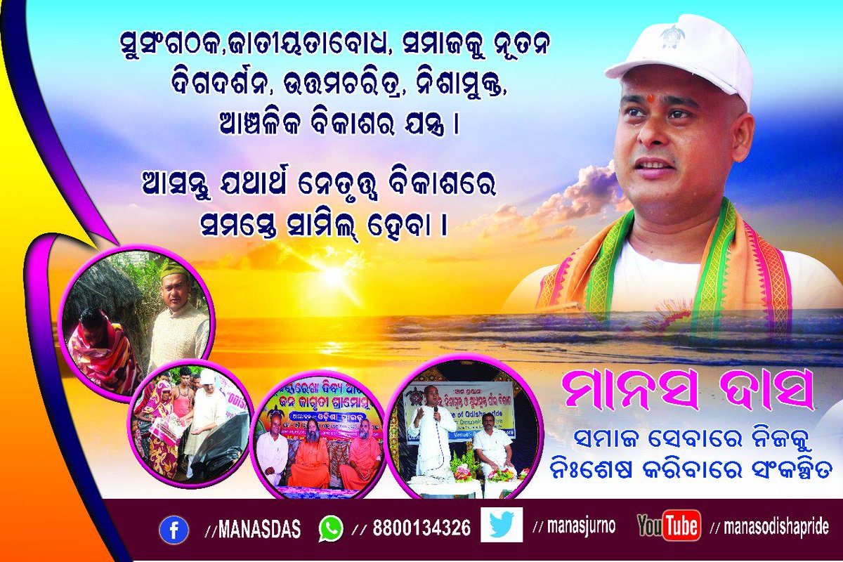 nnagasti's tweet photo. In the era of competitive populism these  works of yours show new rays of hope for social transformation. Best wishes @OdishaP https://t.co/mt5baSQAFI