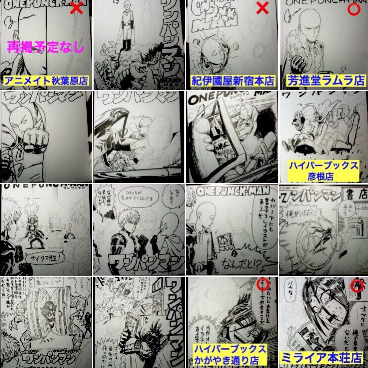 ワンパンマンコラボ作画色紙