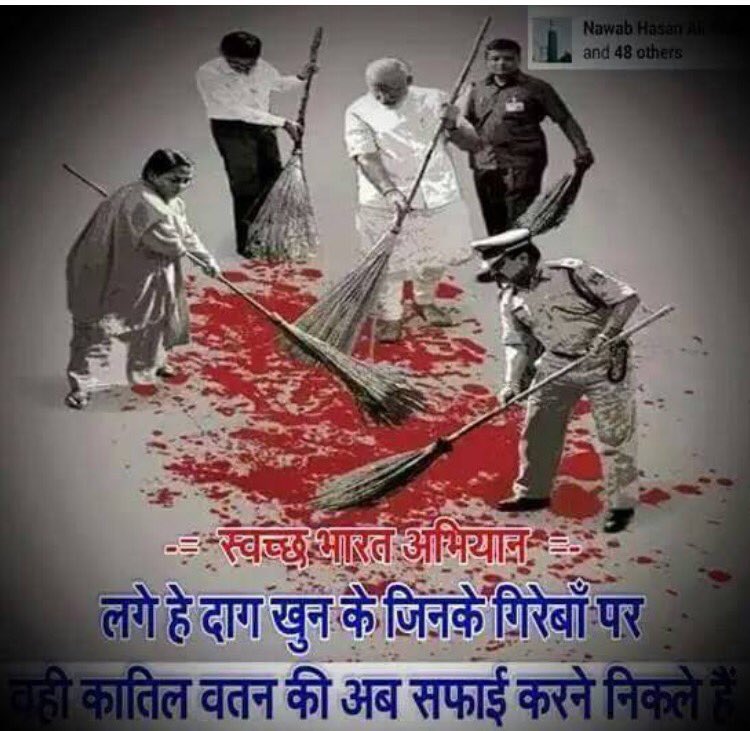 Conspiratorfeku's tweet image. पाँव कीतना भी धूएँ ख़ून के धब्बे कभी साफ नही होंगे। #ModiAtKumbh #2002GujaratRiots