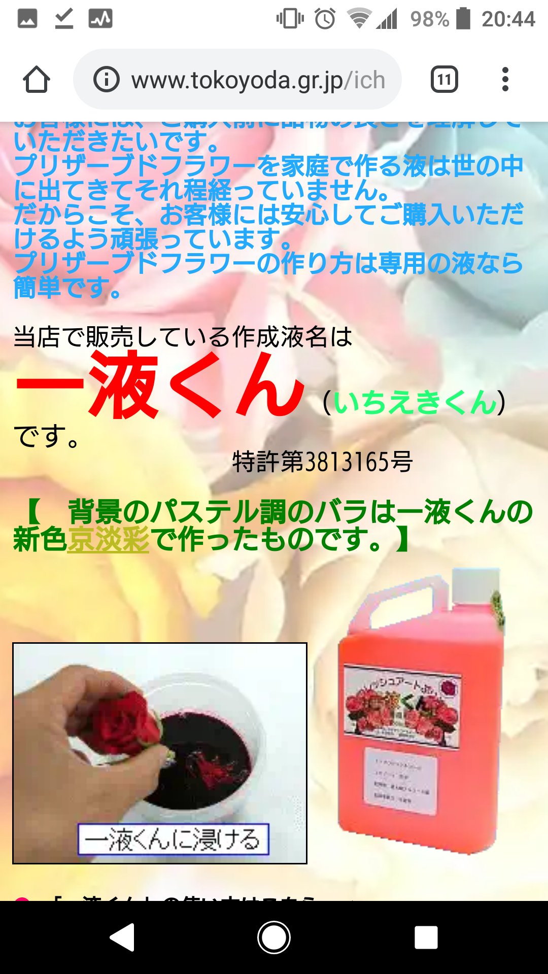 おおたさん A Twitter プリザーブドフラワー はじめて知りました また勉強になりました ありがとうございます O いやはや 模型もtwitterも 素晴らしいですね 調べてみたら これはなんか 着色作業も 要らないらしいです T Co 3zjtsswxdj