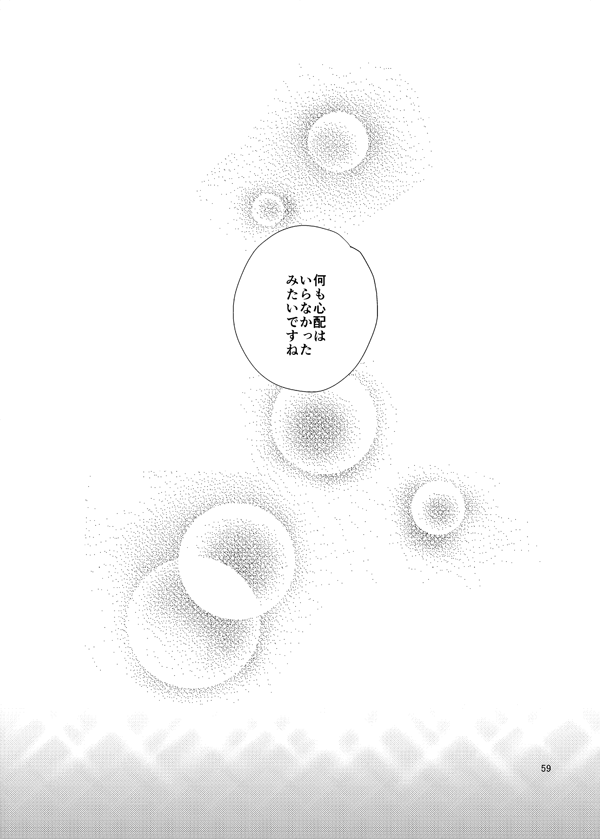 宗三さんが本丸に来た頃の話④（同人再掲）
おわり 