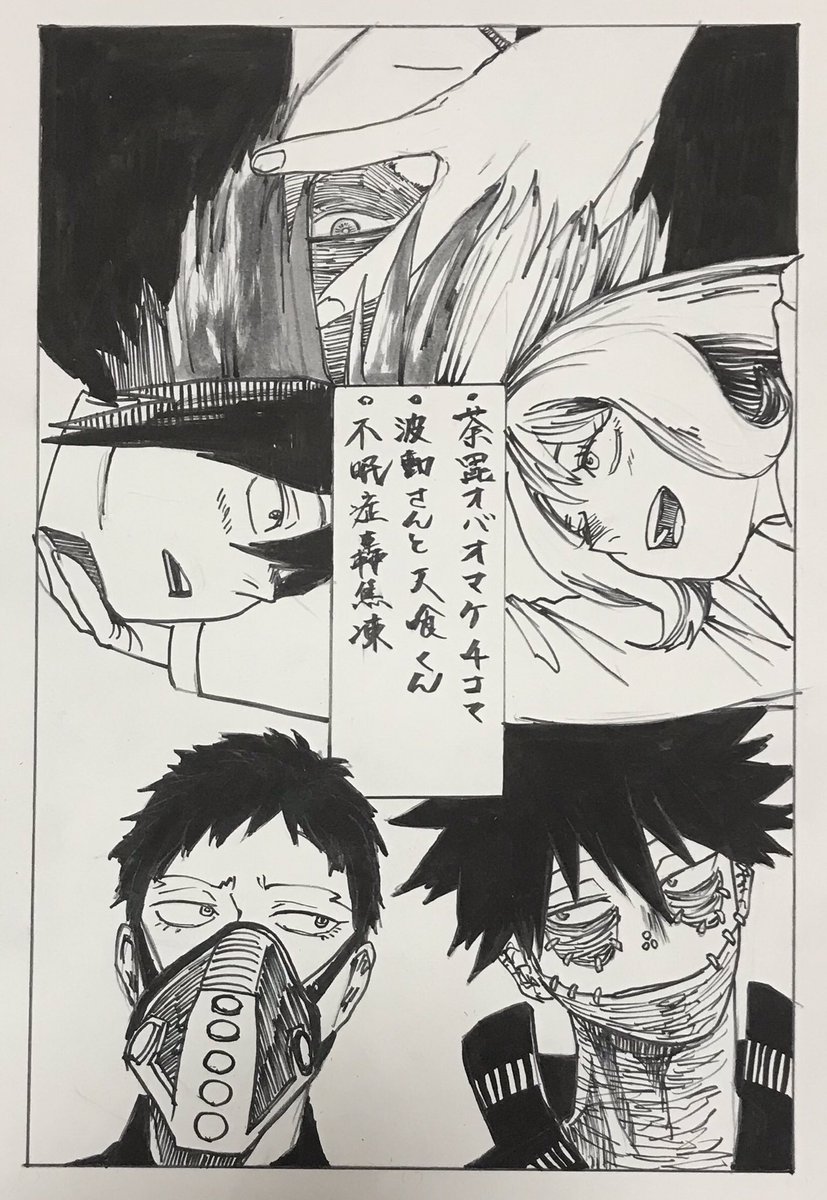 そういえば無配漫画の表紙あげてませんでした。轟焦凍と荼毘がイケメンにかけたから見て…… 