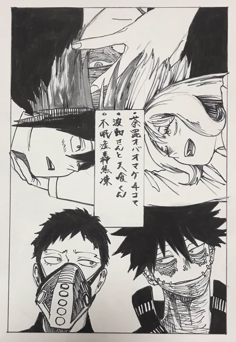そういえば無配漫画の表紙あげてませんでした。轟焦凍と荼毘がイケメンにかけたから見て…… 