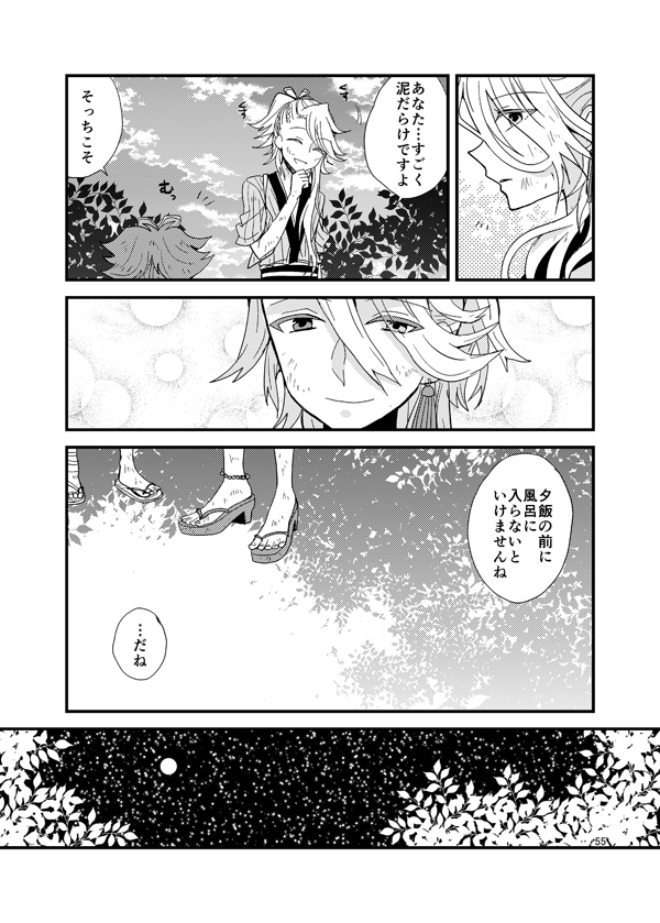 宗三さんが本丸に来た頃の話③（同人再掲） 