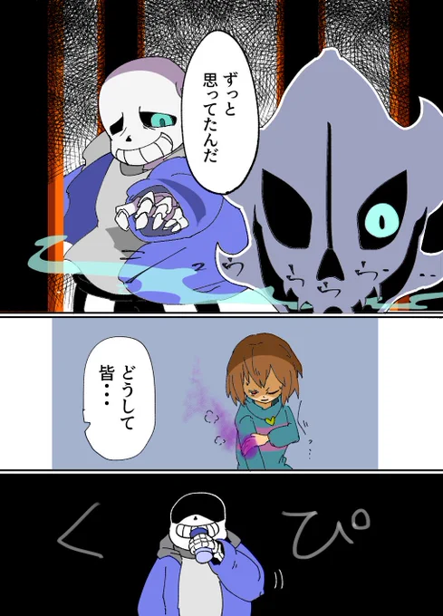 Gルートの漫画を描きました 