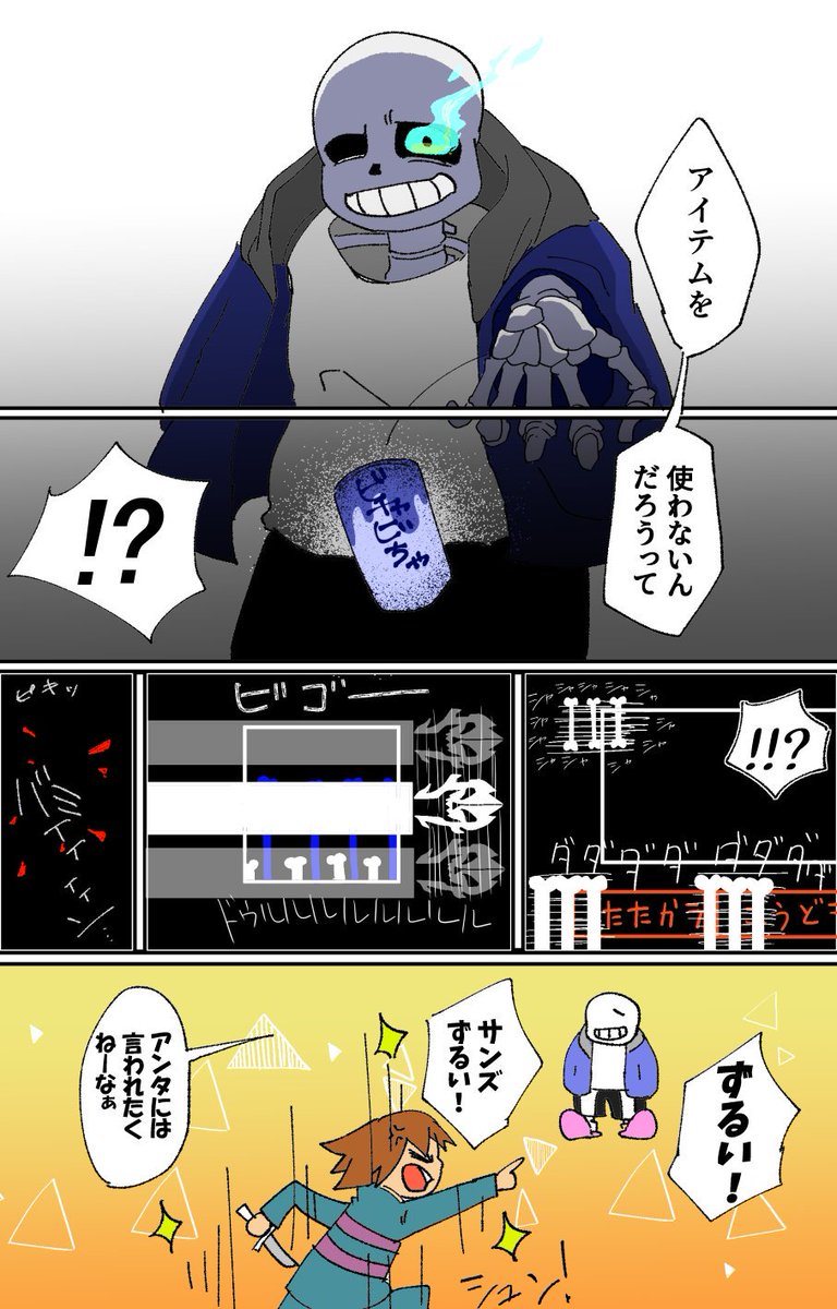 Gルートの漫画を描きました 