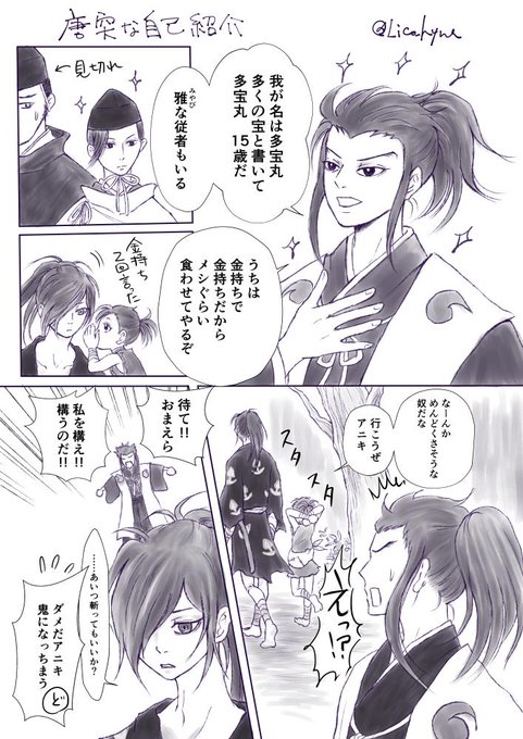 どろろ を含むマンガ一覧 リツイート順 12ページ ツイコミ 仮 どろろ を含むマンガ一覧 リツイート順 12ページ ツイコミ 仮