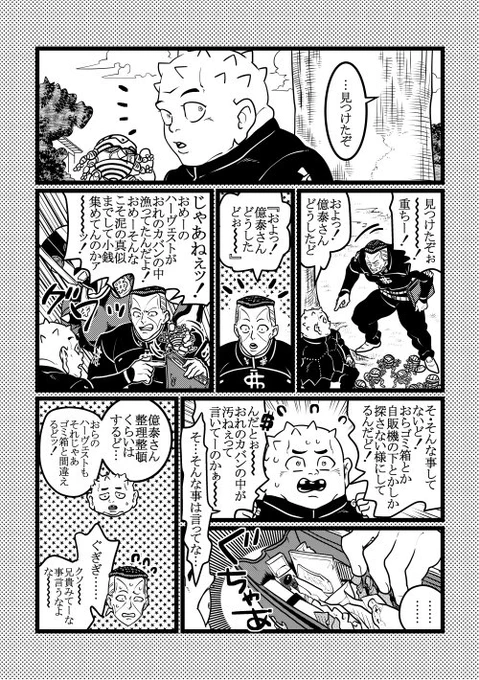 正論 
