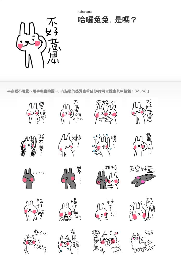 zmei's tweet photo. 半夜睡不著覺用手機畫的貼圖上架了！版權聲明這真的不是盜版喔喔 XDDD
歡迎光臨這邊請： https://t.co/HDw10WXFql

#zmei #linesticker #lineスタンプ 
#うさき #hellorabbit https://t.co/H0i1PHu8qE