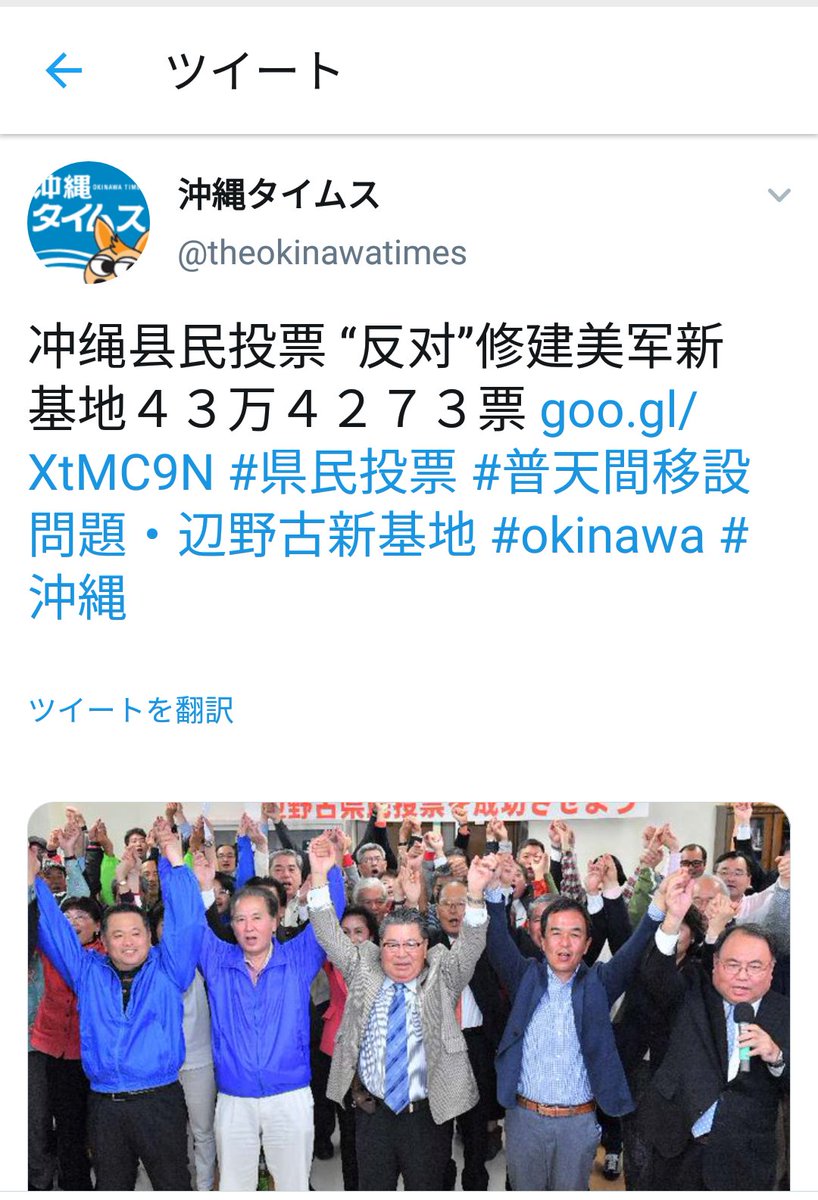 こうえい V Twitter 沖縄県民投票の結果を知らせるのは報道の範疇だろうが なぜ中国語なのか 米軍基地だから 米国人に知らせる為に英語でというならまだ解るが 基地問題は国内問題なので中国にも中国人にも関係ないはず Https T Co Ehqxdnrr1q Https T Co