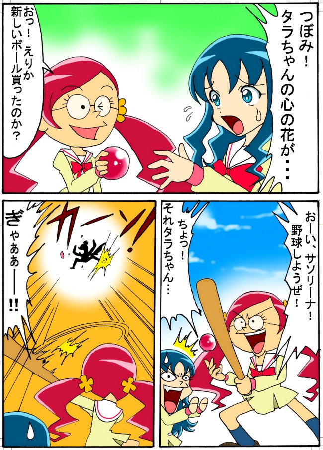 たくさんのRT&amp;いいね、ありがとうございました☆
磯野家は昔からプリキュア時代まで犠牲ポジションで
お絵描きしていました(´ー｀) 