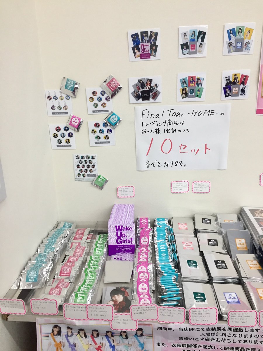 WUG 特典ブロマイド アニメイト池袋 コンプセット 高木美佑 山下七海 田中美海 吉岡茉祐 永野愛理 奥野香耶 青山吉能 ワールドトリガー』のPOPUP SHOPがオープン決定！アニメの聖地池袋