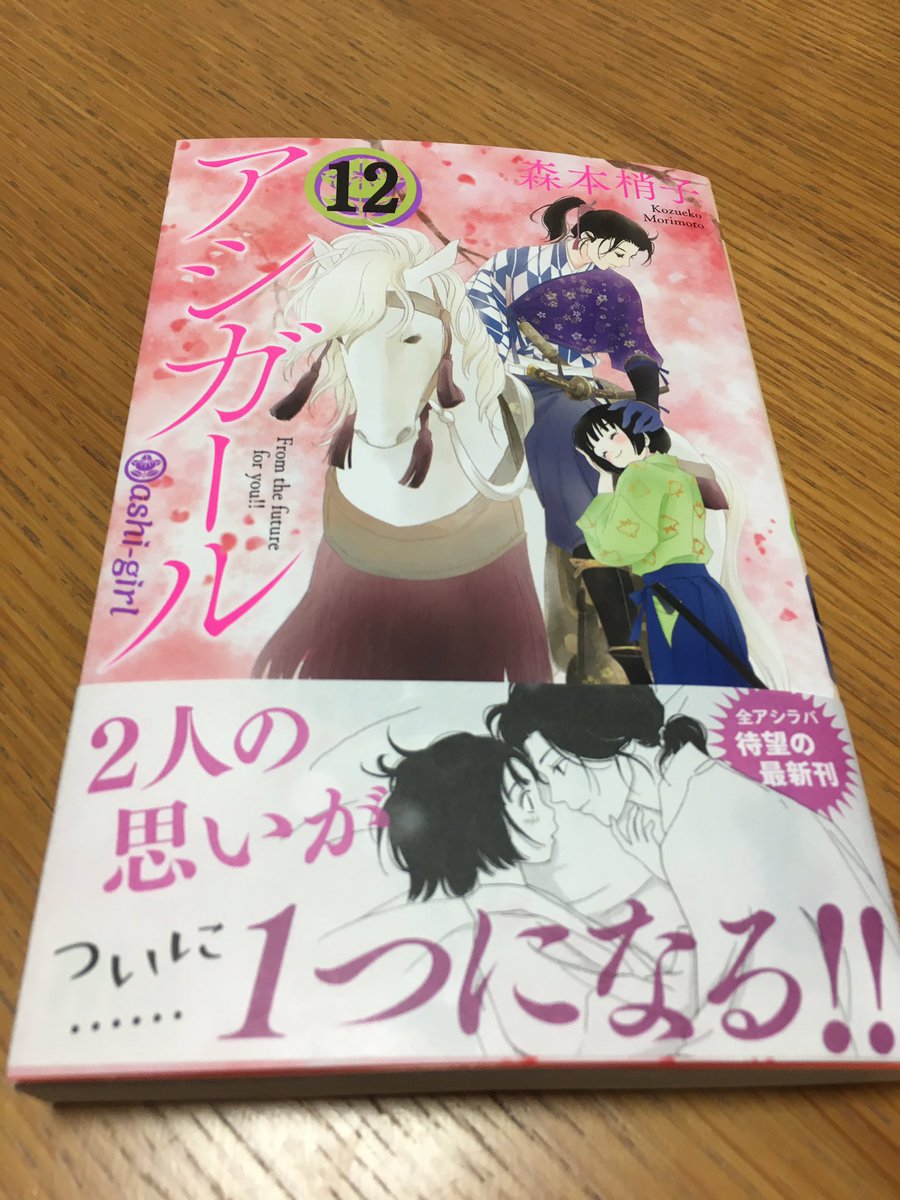 mi022220126's tweet photo. 12巻を購入しました！！！💓💓
早速読みます！ https://t.co/bh1qEvsMIi