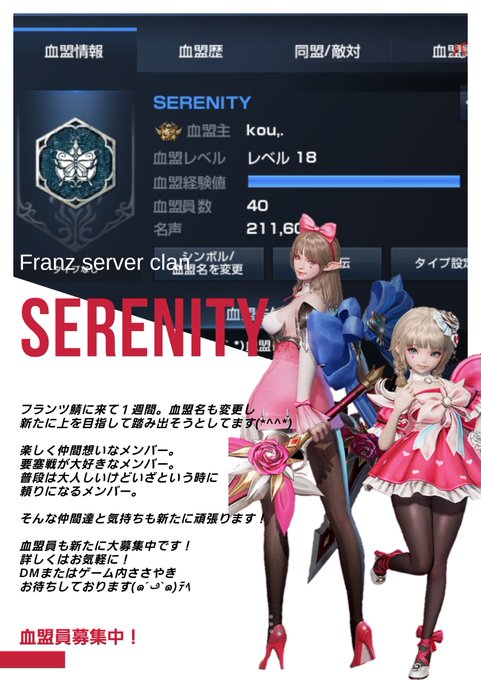 Yoyoさん がハッシュタグ 血盟員募集中 をつけたツイート一覧 1 Whotwi グラフィカルtwitter分析