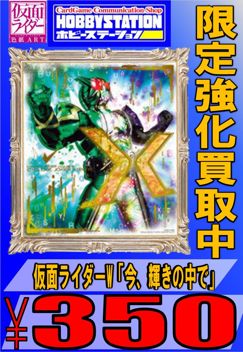 仮面ライダーリバイス 番組宣伝ポスター B2サイズ 新品未使用