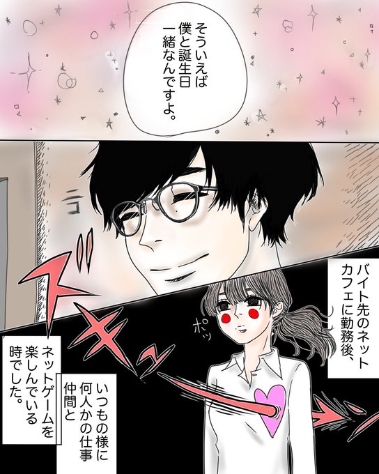恋愛漫画 を含むマンガ一覧 125ページ ツイコミ 仮 恋愛漫画 を含むマンガ一覧 125ページ ツイコミ 仮