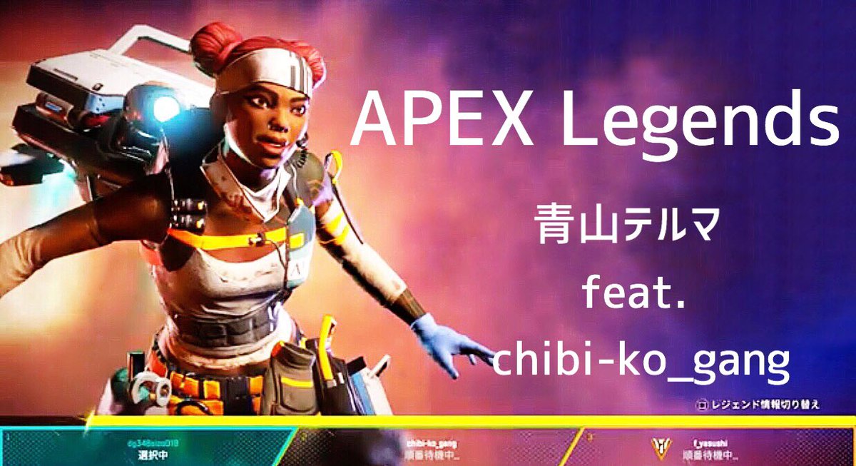 Apex 青山 テルマ