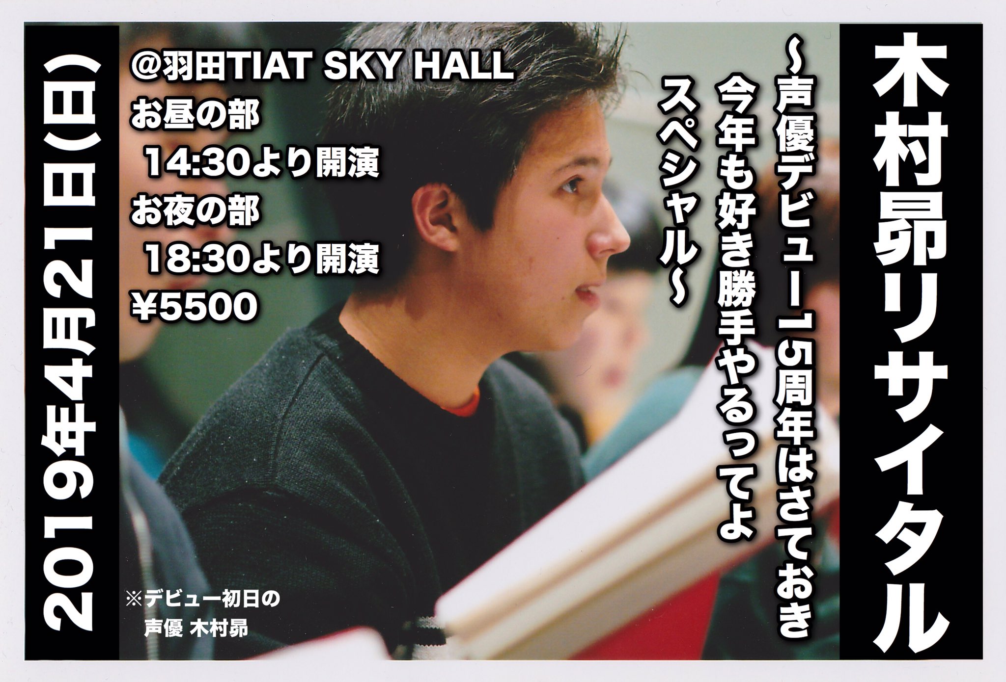 O Xrhsths 木村昴 Sto Twitter 木村昴リサイタル 声優デビュー15周年はさておき 今年も好き勝手やるってよスペシャル のチケット追加抽選お申込みを 本日18 00より開始いたします 是非 チケット T Co Zfukbuoz6m すば O Xrhsths 木村昴 Sto Twitter 木村昴リサイタル 声優デビュー15周年はさておき 今年も好き勝手やるってよスペシャル のチケット追加抽選お申込みを 本日18 00より開始いたします 是非 チケット T Co Zfukbuoz6m すば