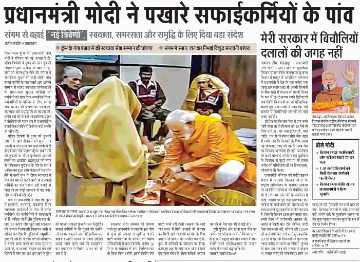 PMOIndia's tweet photo. Gratitude to all those remarkable people who strengthen the Swachh Bharat Mission. https://t.co/Nnm4eszoZF