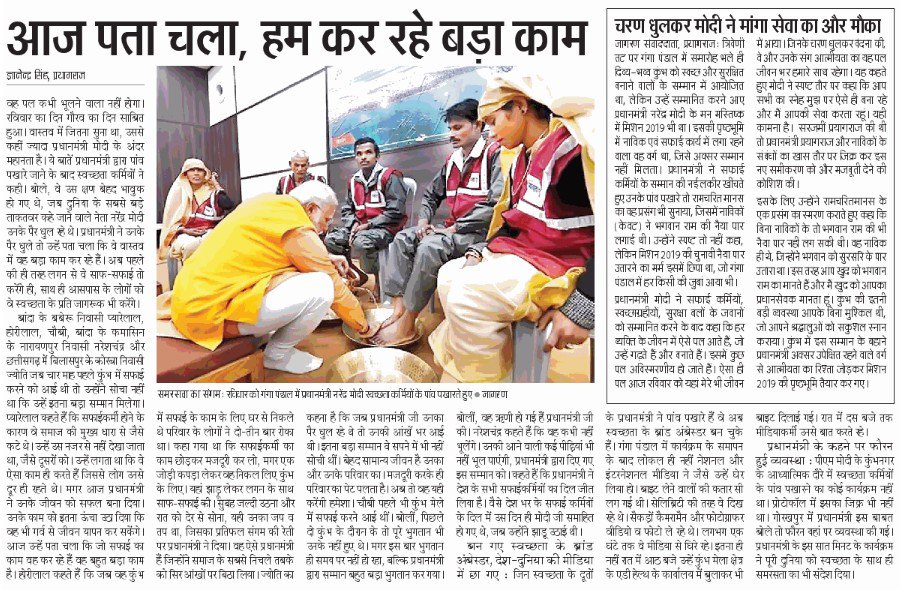 PMOIndia's tweet photo. Gratitude to all those remarkable people who strengthen the Swachh Bharat Mission. https://t.co/Nnm4eszoZF
