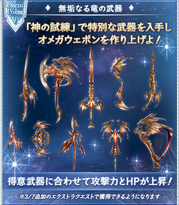 グラブル攻略 Gamewith 5周年シナリオ 000 トリプルゼロ どうして空は蒼いのかpart Iii のtipsが登場 3月7日追加の後編クリア後にサンダルフォンの最終上限解放が可能 グラブル T Co Sejmvho9ed Twitter
