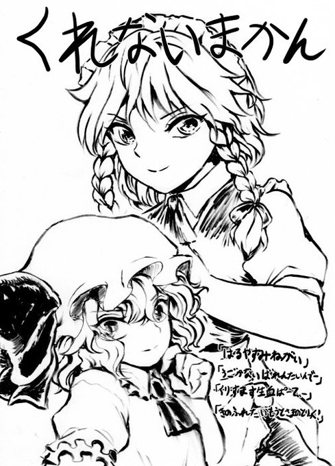 このあいだニコ動とpixivに上げた3つのマンガとあと4P分のマンガを追加した健全本配布予定です。 