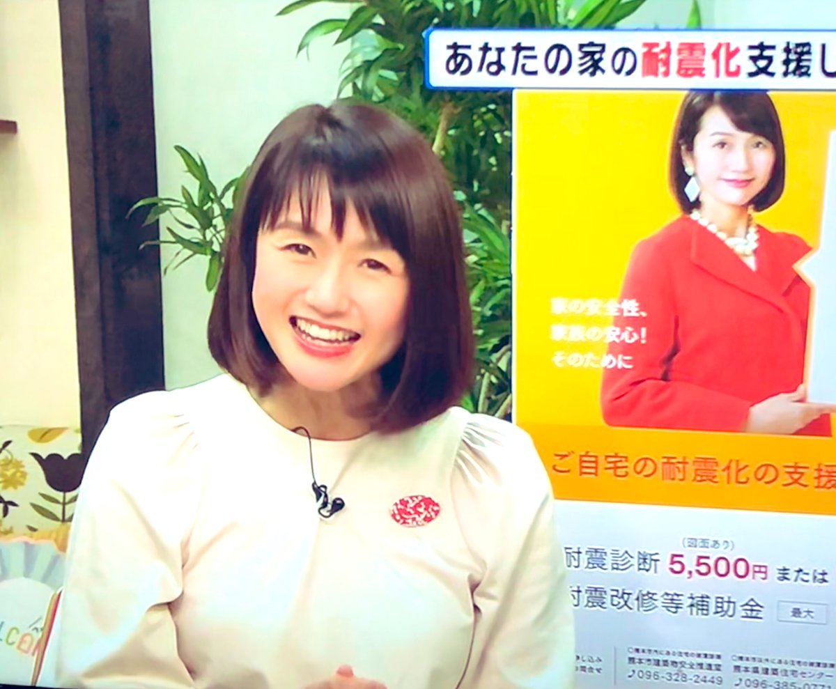 花 على تويتر みかちゃんがwelcomeに出とった ちゃんと伝える技術 さすがです Megさんとの共演も久々観たなぁ 村上美香 さん ヒトコト社 熊本 Rkk テレビタミン Kkt モッちゃんみかちゃん 花 على تويتر みかちゃんがwelcomeに出とった ちゃんと伝える技術 さすがです Megさんとの共演も久々観たなぁ 村上美香 さん ヒトコト社 熊本 Rkk テレビタミン Kkt モッちゃんみかちゃん