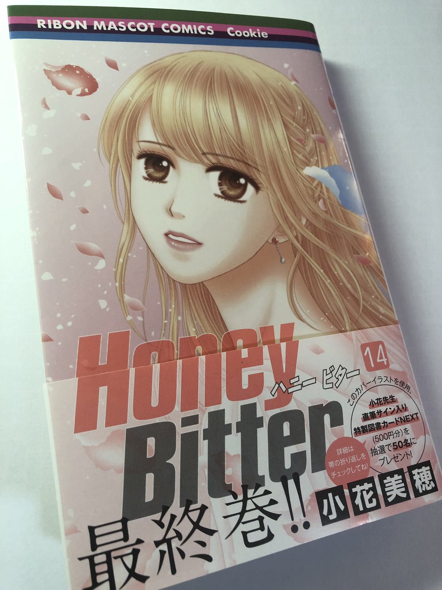 Honeybitter Honeybitter