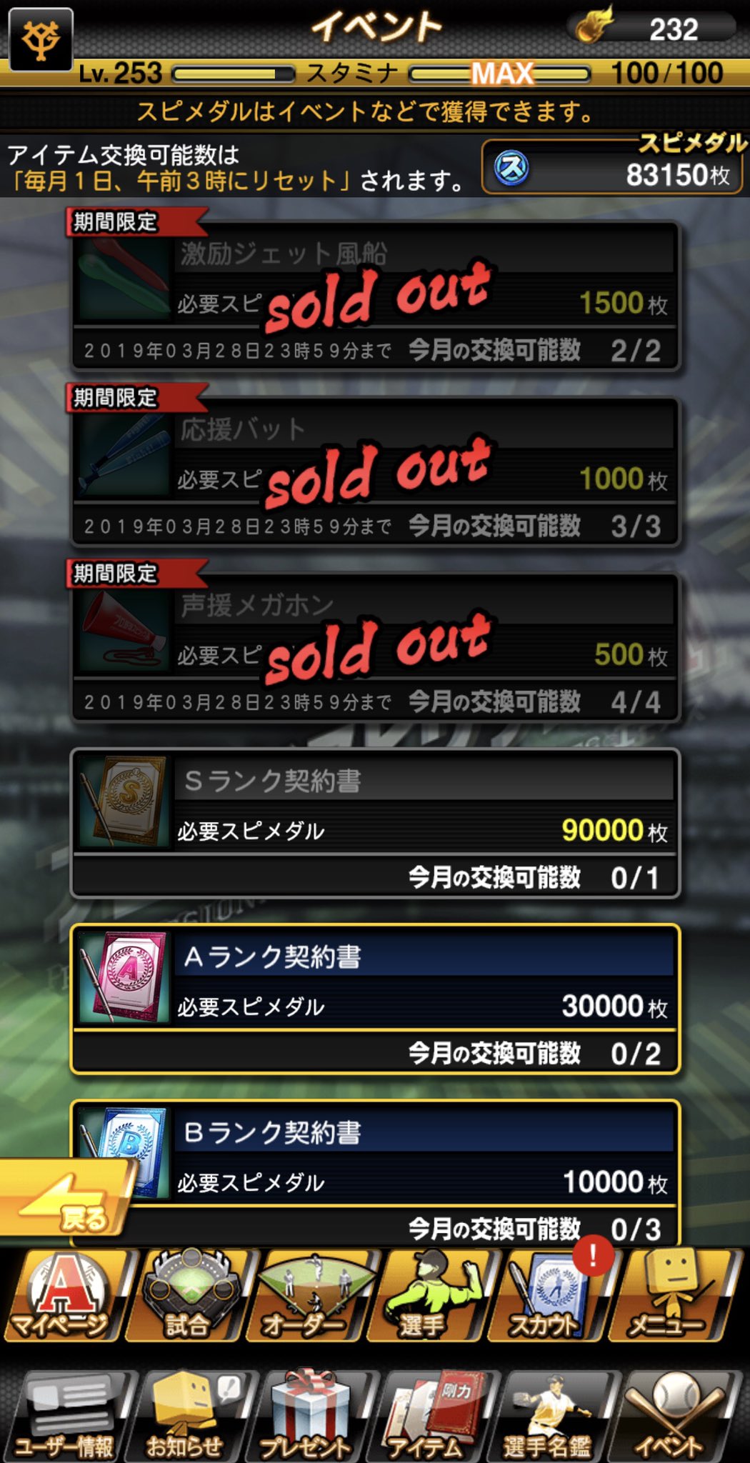 v i p びっぷ 皆さんスピメダルで応援グッズを買って調子くんにプレゼントしたら 初日から経験値 1 2倍が選べますよ 知ってる方多いと思いますが プロスピ プロスピa グランプリ v i p びっぷ 皆さんスピメダルで応援グッズを買って調子くんにプレゼントしたら 初日から経験値 1 2倍が選べますよ 知ってる方多いと思いますが プロスピ プロスピa グランプリ