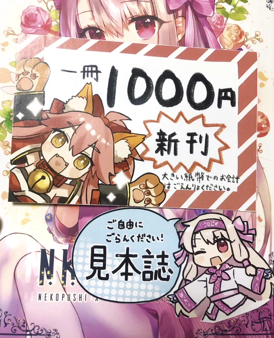 昨日使ったポップ 