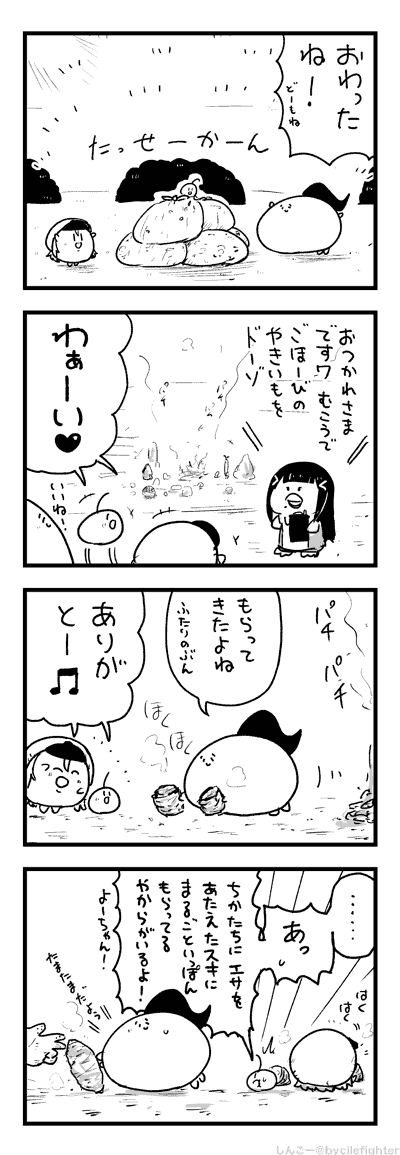 ごほうびをもらうまちゅうら 