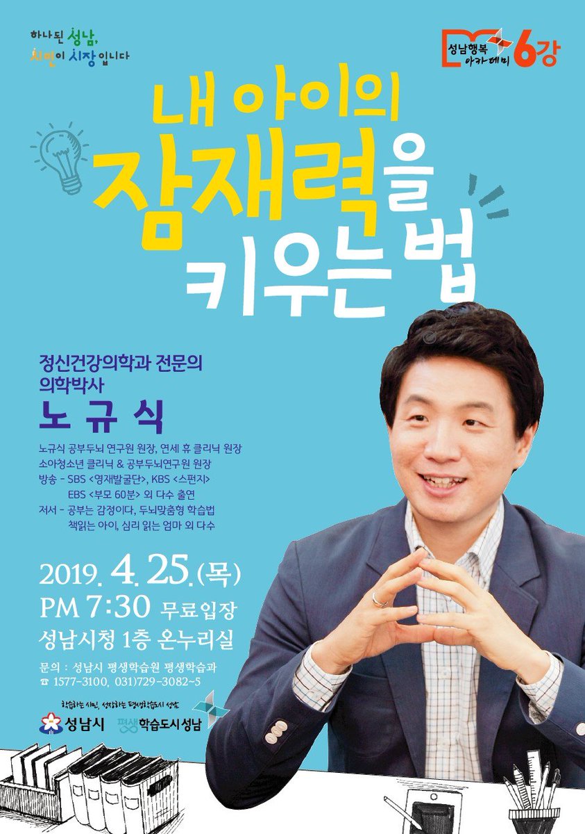 송형주(중원구경제교통과) tweet media
