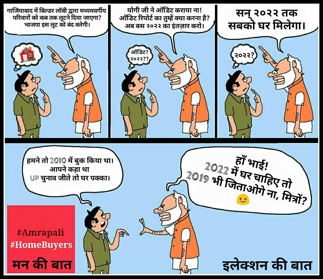 IMGKDELHI's tweet image. Just saying !

"Success is empty if you arrive at the finish line alone. The best reward is to get there surrounded by winners
Dear #AmrapaliFlatBuyers let’s arrive together &amp;amp; WIN
All together to #NoHomeNoVote for #HBNeedGovtSupport have lost enough time, life, health already