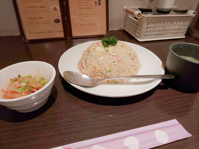 チャーハン 天国 かり そめ
