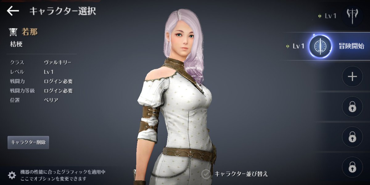 若那 黒い砂漠 Wakana Sabaku Twitter