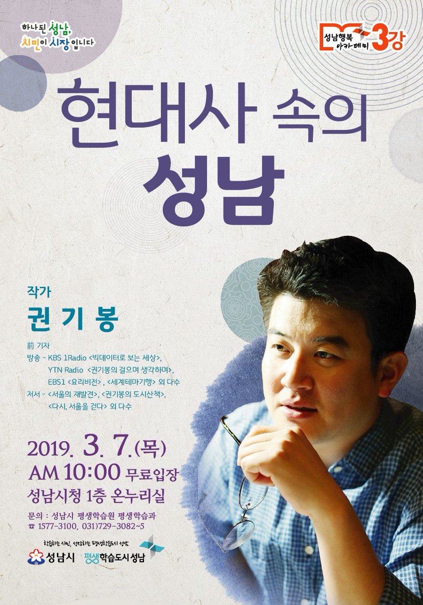 송형주(중원구경제교통과) tweet media