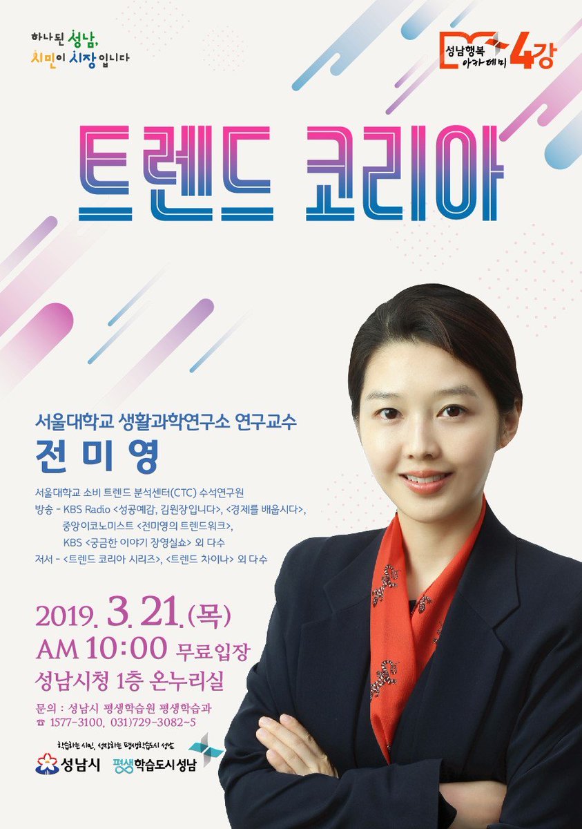 송형주(중원구경제교통과) tweet media