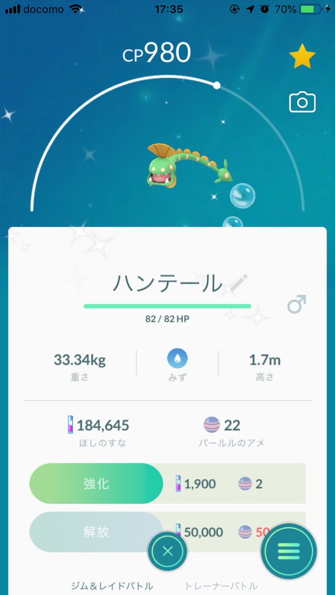 برچسب パールル進化 در توییتر