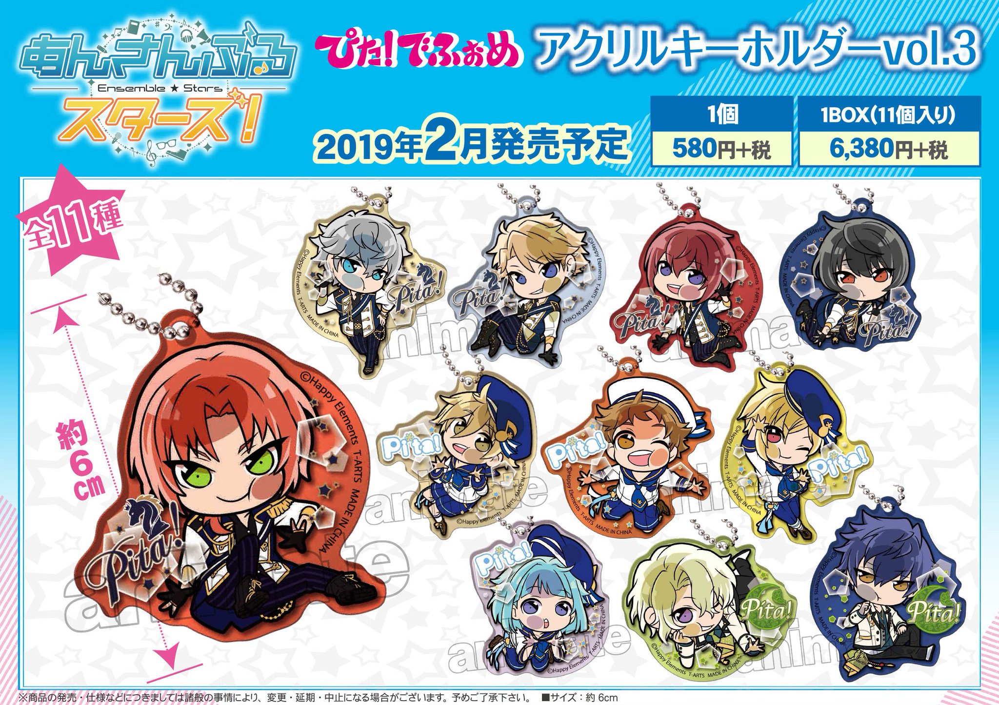 あんスタ ぴたでふぉめ ぴた！でふぉめ アクキー アクスタ 缶バッジ あんスタ ぴたでふぉめ ぴた！でふぉめ アクキー アクスタ 缶バッジ