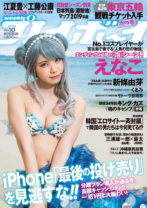 Twitterのコスプレ画像29