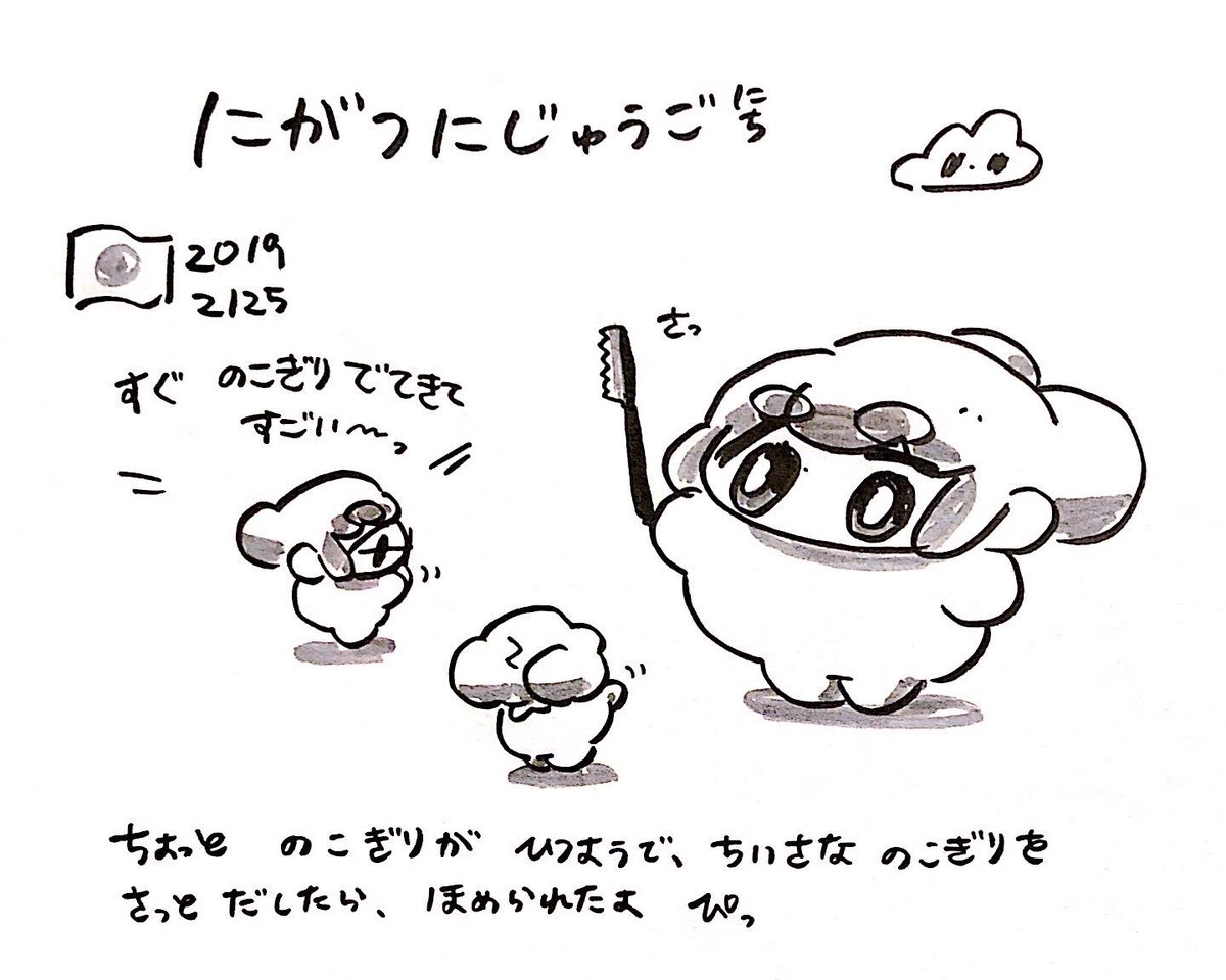ファンファン #おもちにっき 