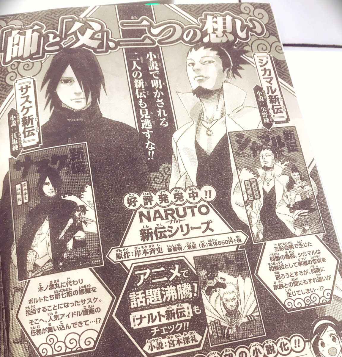 週刊少年ジャンプ感想まとめ 19年13号 Wj13 切り捨てた過去か選んだ現在か 魔剣のブラックスミス 夢から現実に 4ページ目 Togetter