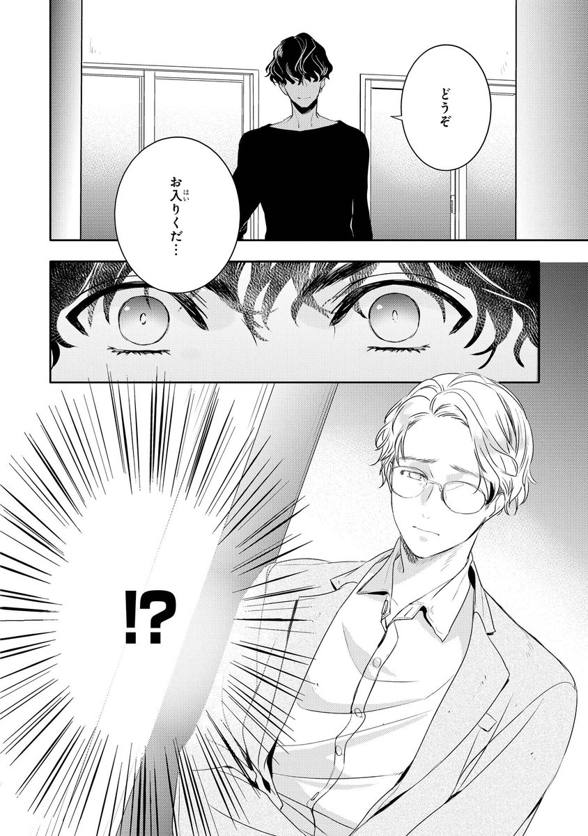 超共感体質なおにいさんがアウトな依頼ばかり引き受ける理由⑪ 