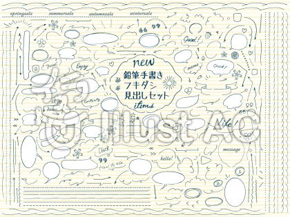 フリー素材配布 無料イラストレーター イラストac Illustac 無料画像グラフィックデザイナー בטוויטר フレーム飾り枠吹き出し手書きラインチラシイラスト No 無料イラストなら イラストac T Co Asb80enrrg フリー素材 無料イラスト 無料