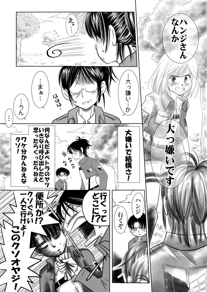 恋ごころ 進撃の巨人 リヴァハン オルペト Togetter 恋ごころ 進撃の巨人 リヴァハン オルペト Togetter